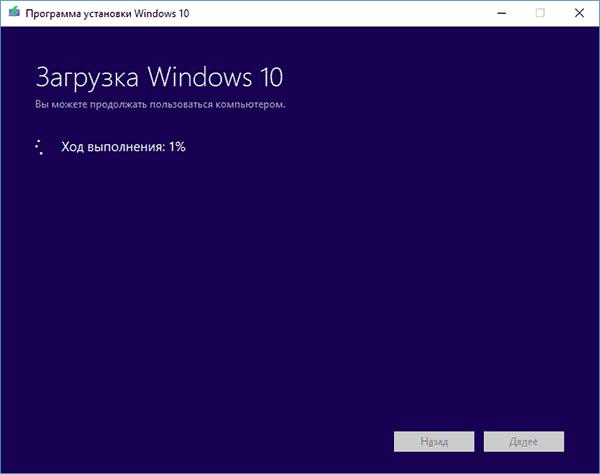 Загрузка файлов Windows 10 на флешку
